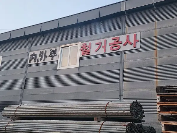 경기 수원_철거 및 원상복구_철거전문(3)