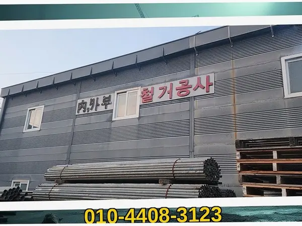 서울 논현_철거 및 원상복구_철거전문(4)