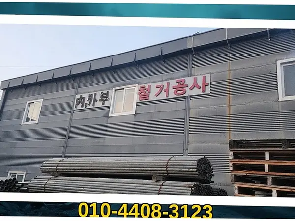 인천 주안_철거 및 원상복구_철거전문(6)