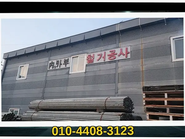 인천 청라_철거 및 원상복구_철거전문(7)
