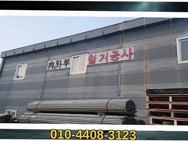 서울 신림_철거 및 원상복구_철거전문(2)