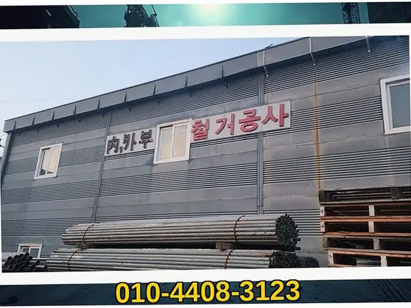 서울 망원_철거 및 원상복구_철거전문(4)