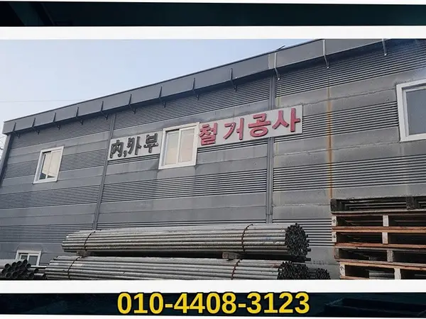 서울 명동_철거 및 원상복구_철거전문(7)