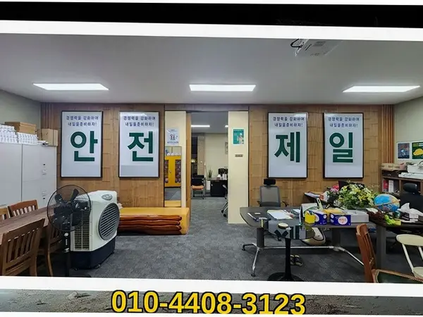 서울 상암_철거 및 원상복구_철거전문(4)