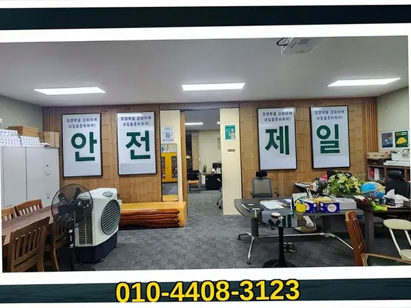 인천 만수_철거 및 원상복구_철거전문(1)