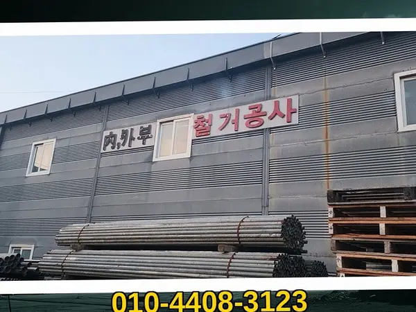 서울 천호_철거 및 원상복구_철거전문(1)
